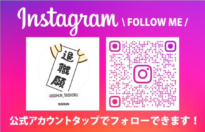 instagram \ FOLLOW ME / 公式アカウントタップでフォローできます！