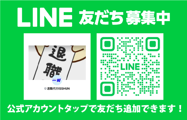 友だち募集中 公式アカウントタップで友だち追加できます！